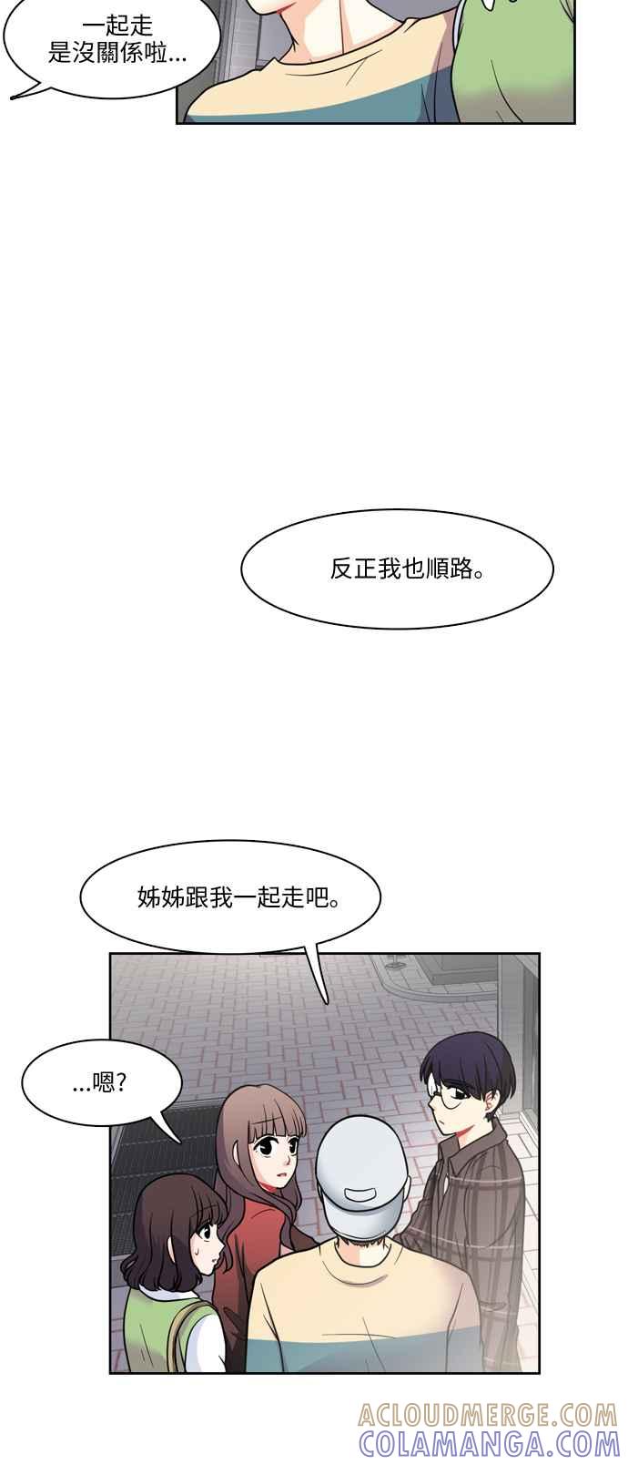 《花开的日子》第17话 第46页