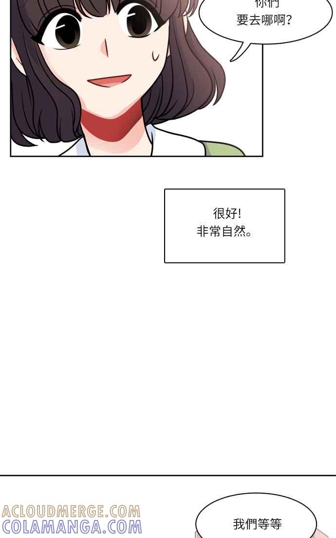 《花开的日子》第17话 第10页