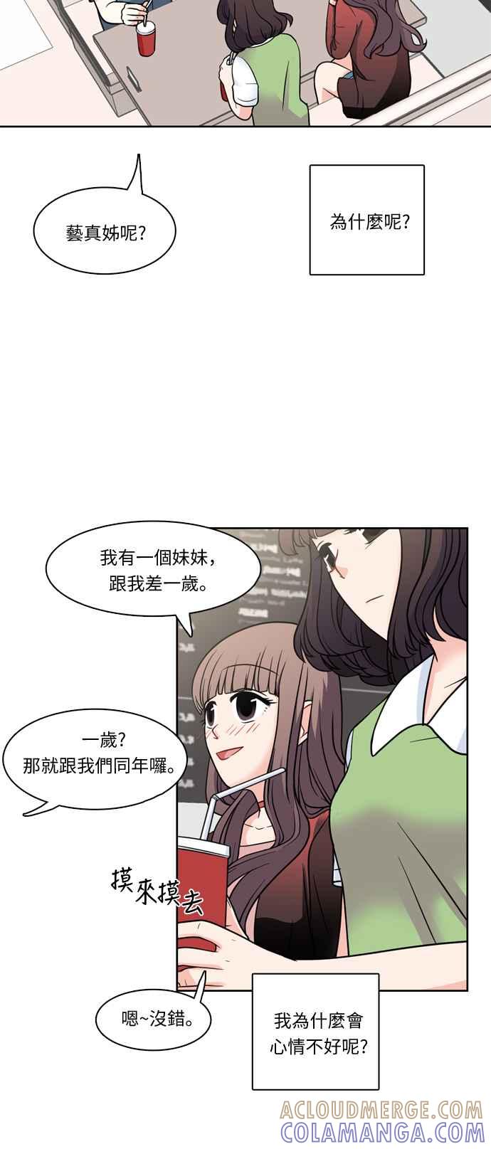 《花开的日子》第17话 第37页