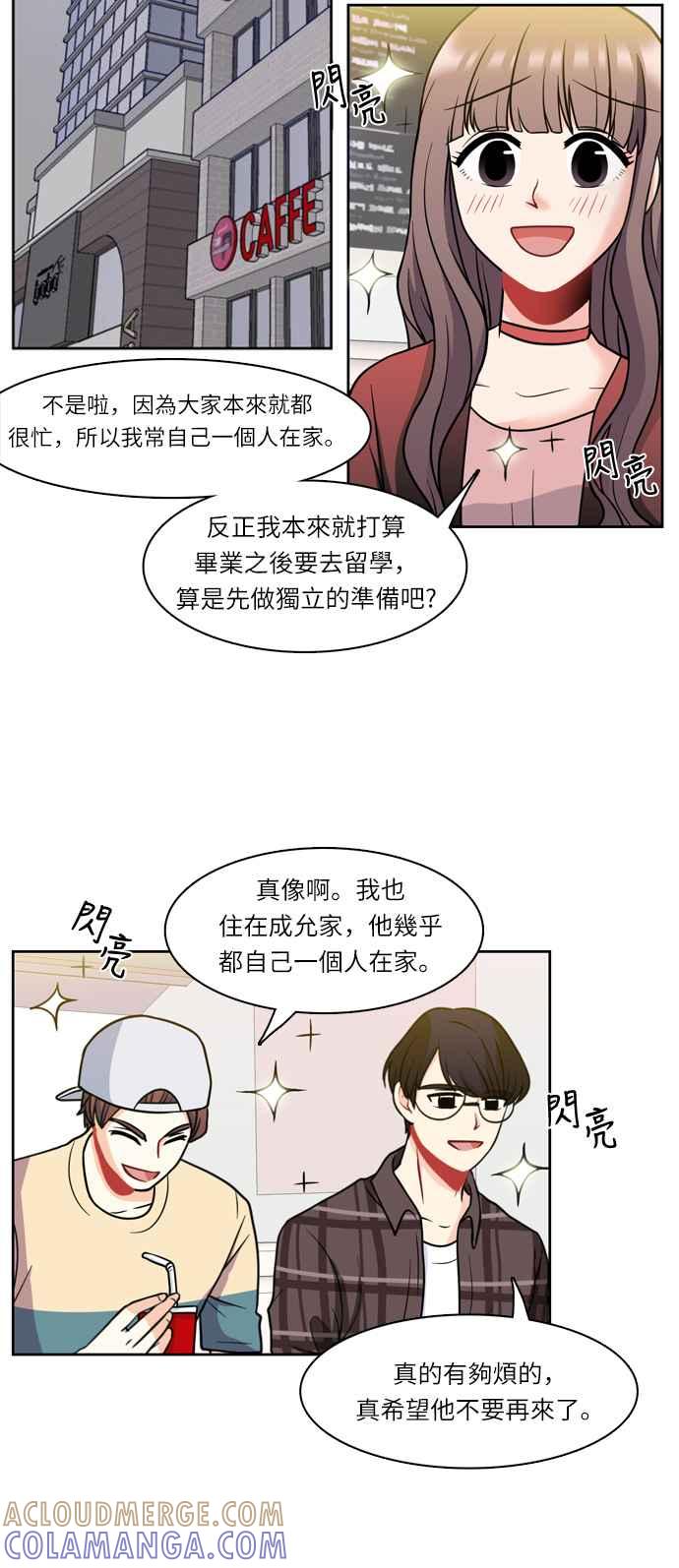 《花开的日子》第17话 第34页