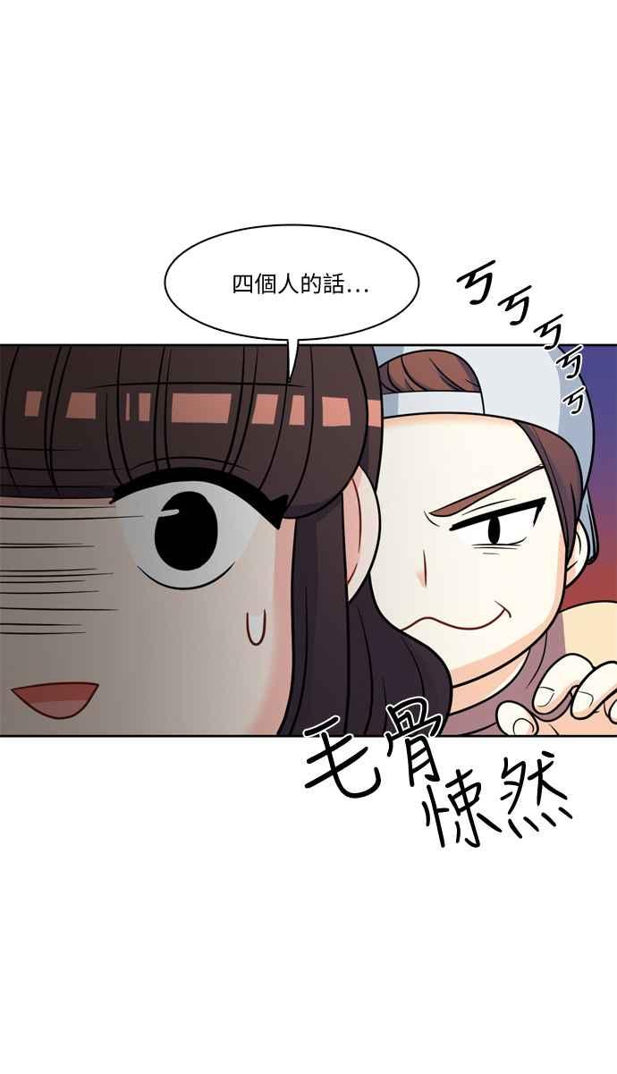 《花开的日子》第17话 第15页