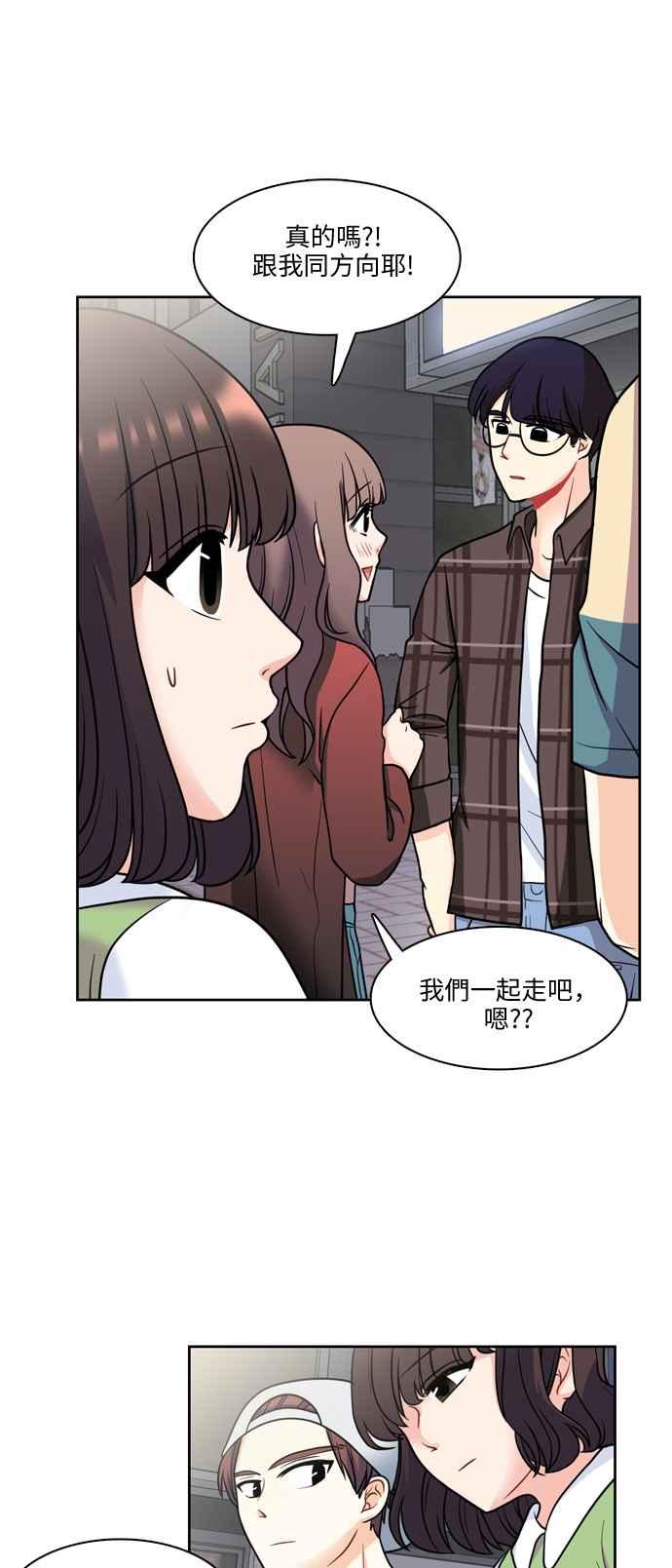 《花开的日子》第17话 第45页