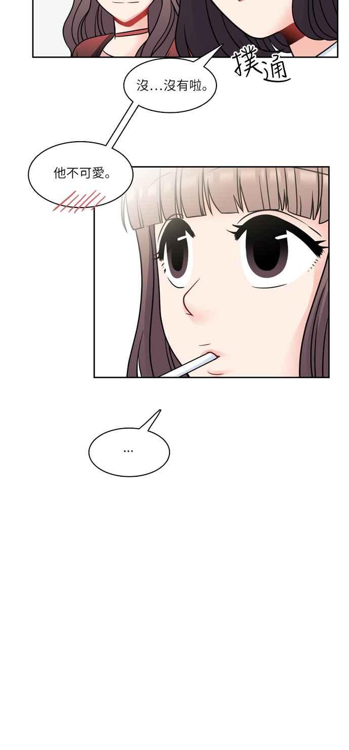 《花开的日子》第17话 第41页