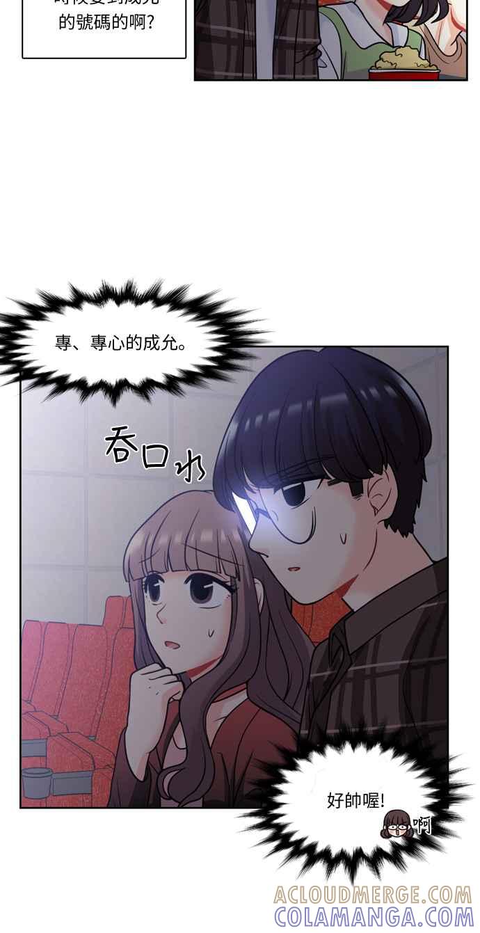 《花开的日子》第17话 第25页