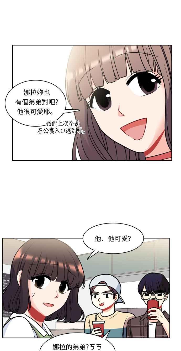 《花开的日子》第17话 第38页