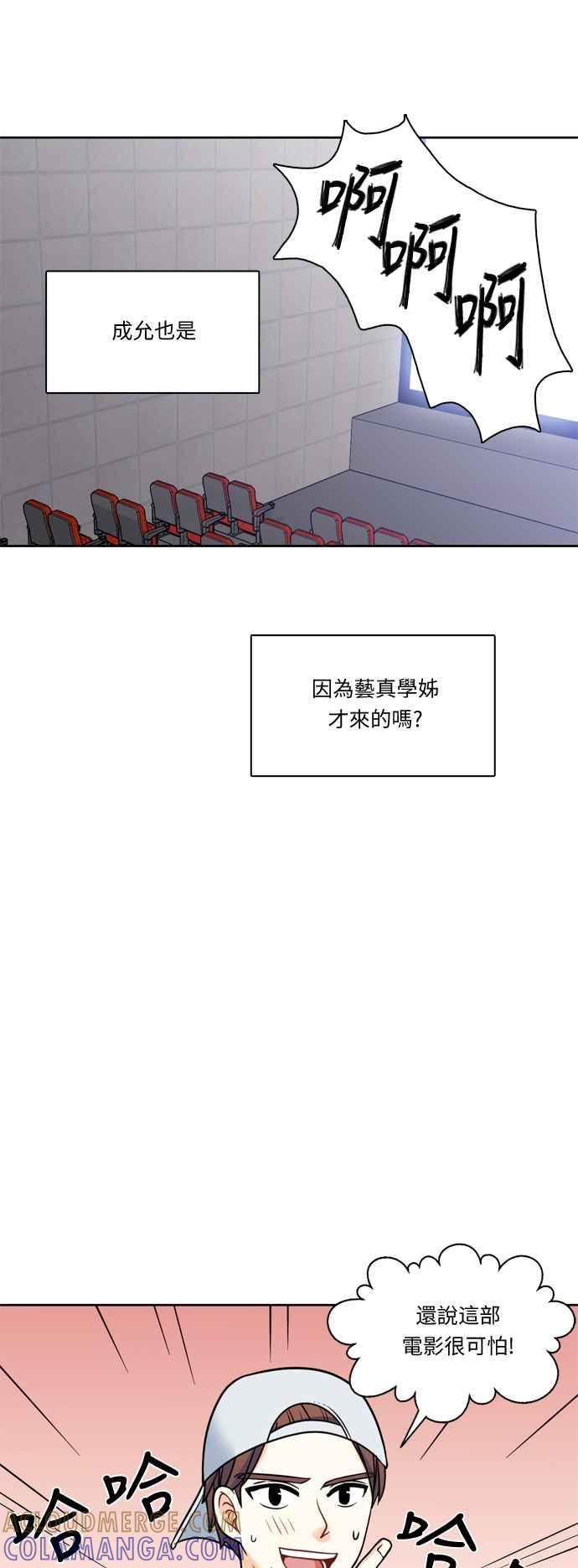 《花开的日子》第17话 第28页