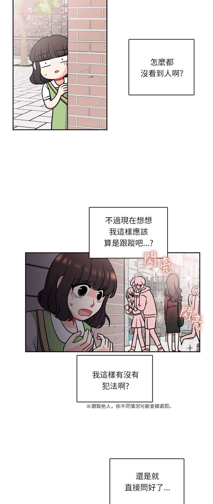 《花开的日子》第17话 第2页