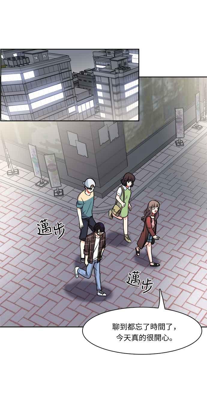 《花开的日子》第17话 第42页
