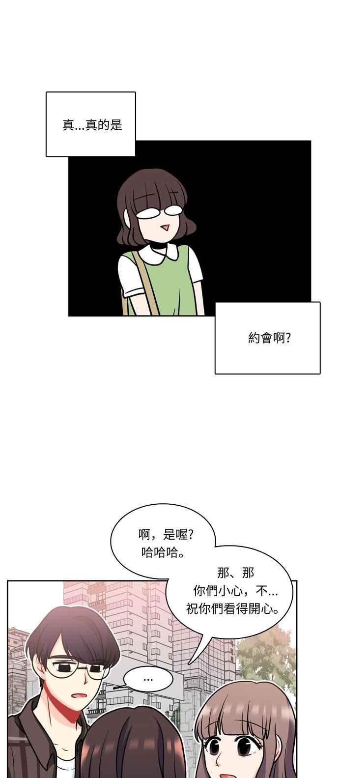 《花开的日子》第17话 第12页