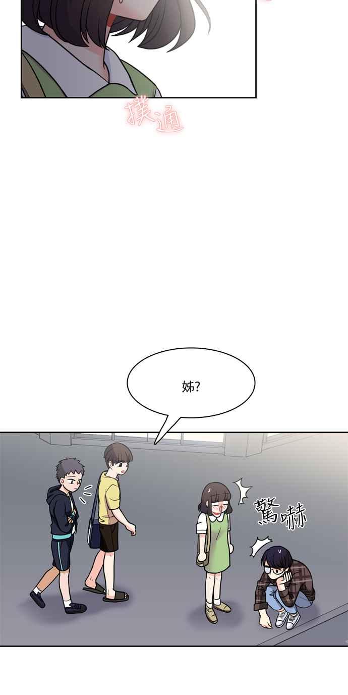 《花开的日子》第18话 第30页