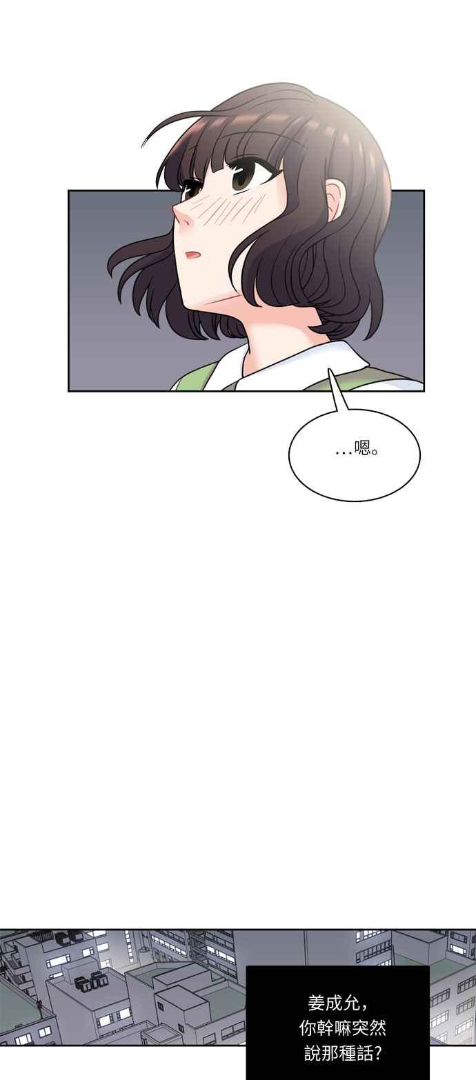 《花开的日子》第18话 第34页
