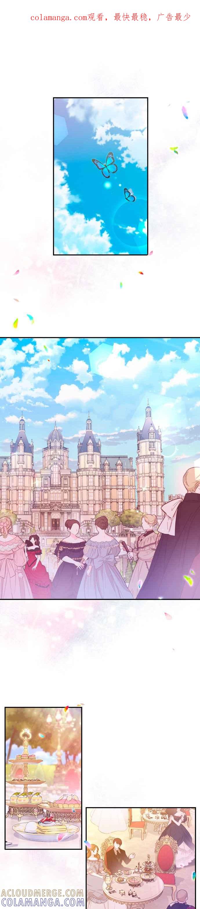 《请杀了我老公》第18话：诞辰祭上的屈辱 第1页