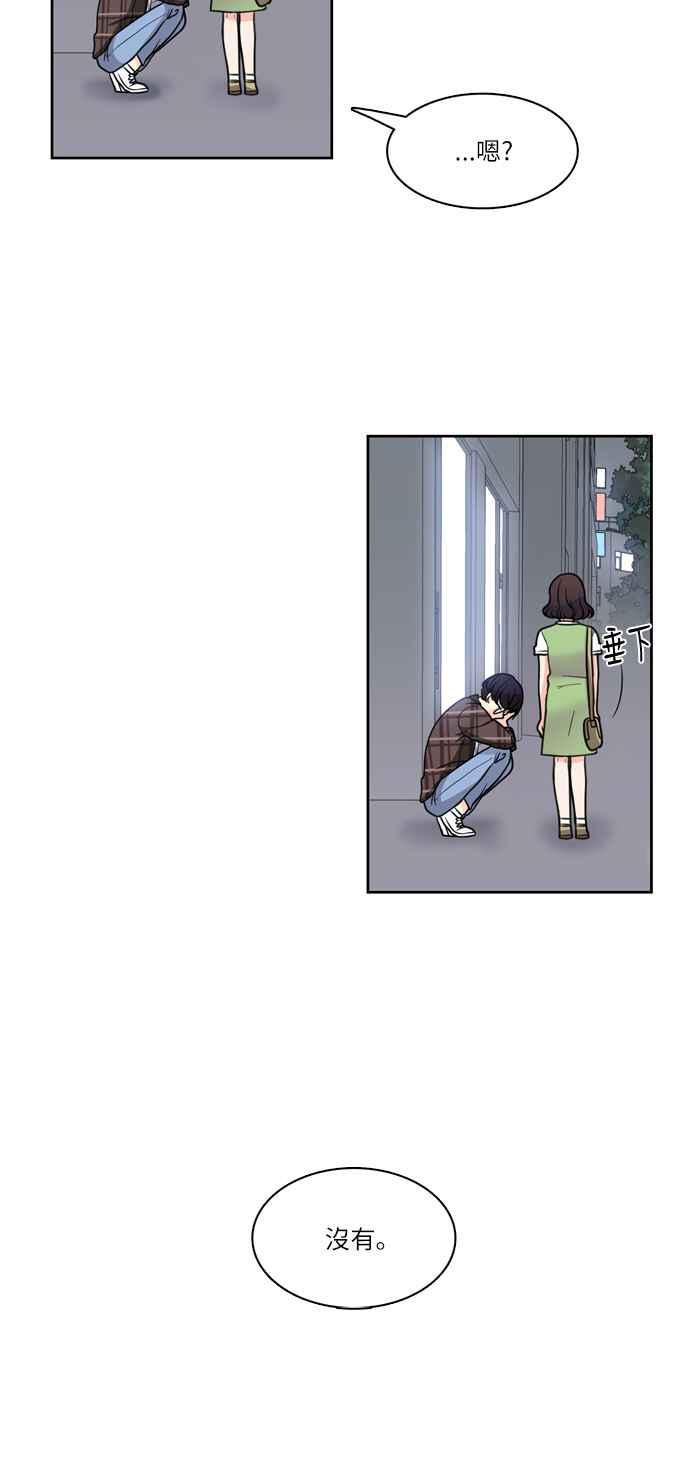 《花开的日子》第18话 第28页