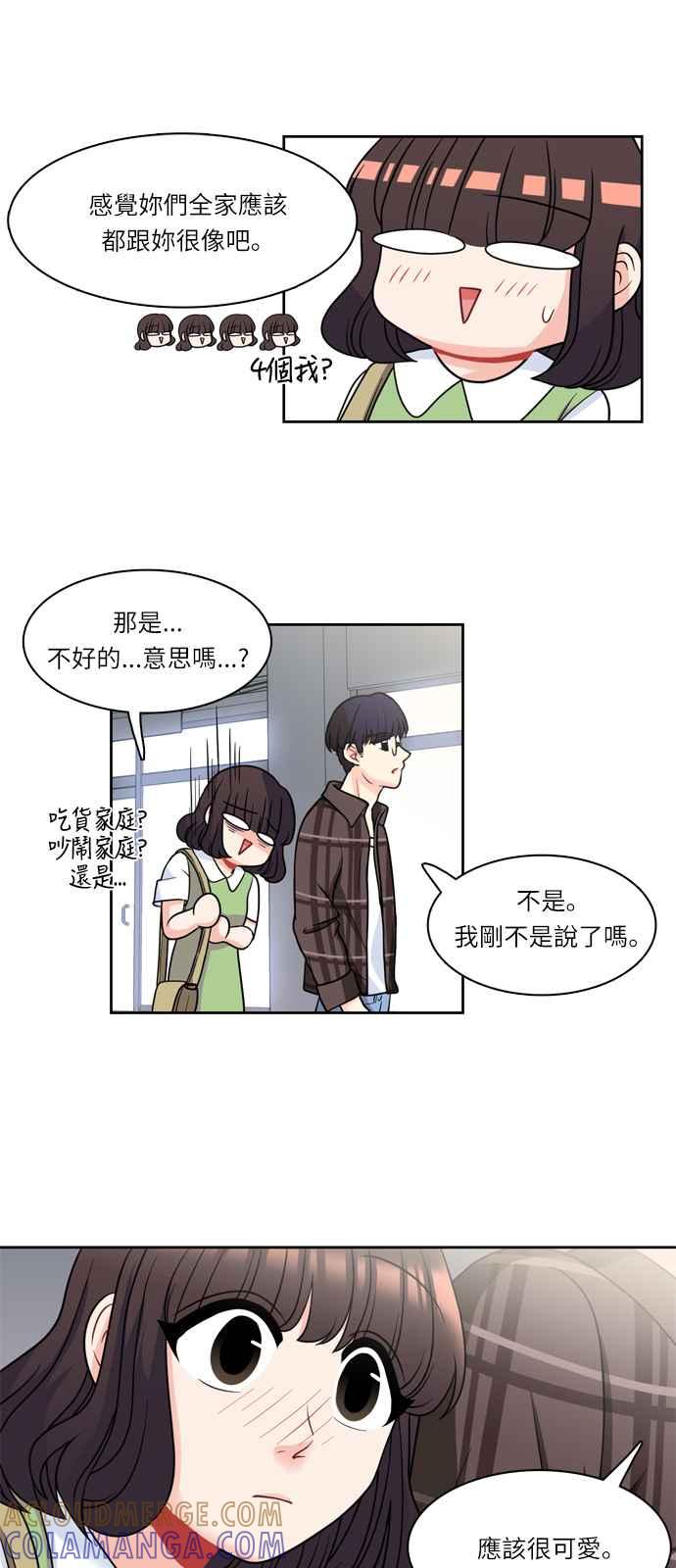《花开的日子》第18话 第17页