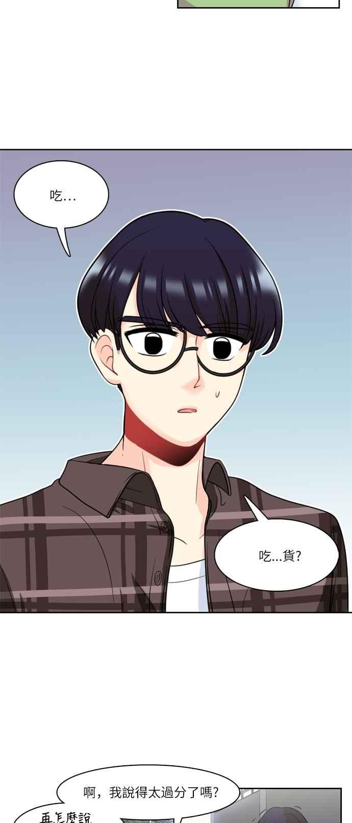 《花开的日子》第18话 第24页