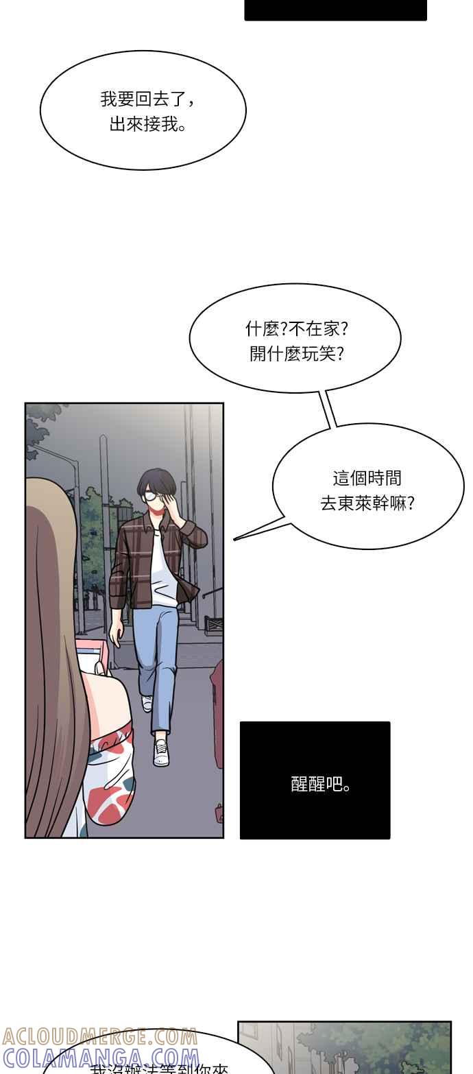 《花开的日子》第18话 第35页