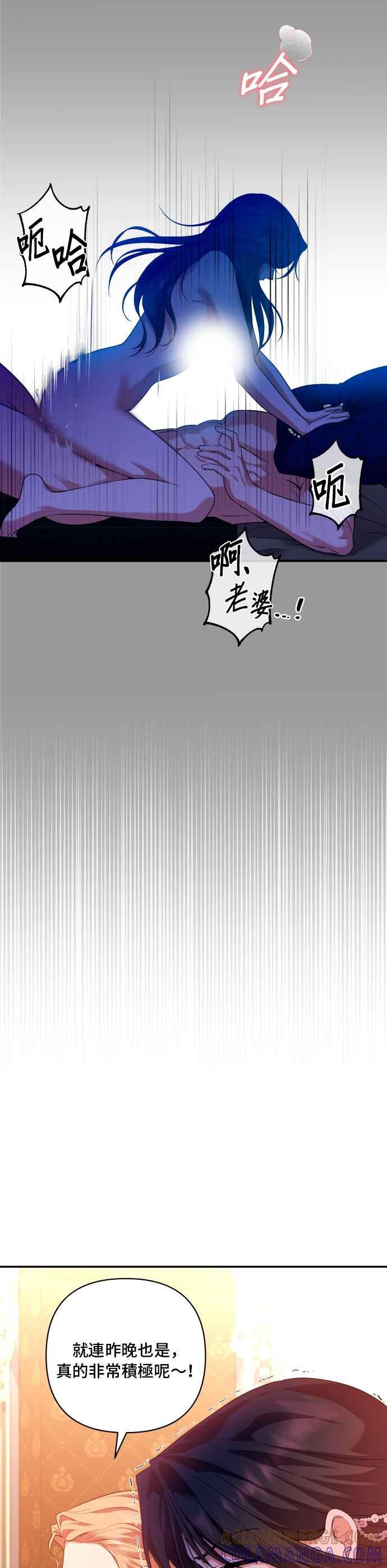 《请杀了我老公》第18话：诞辰祭上的屈辱 第15页