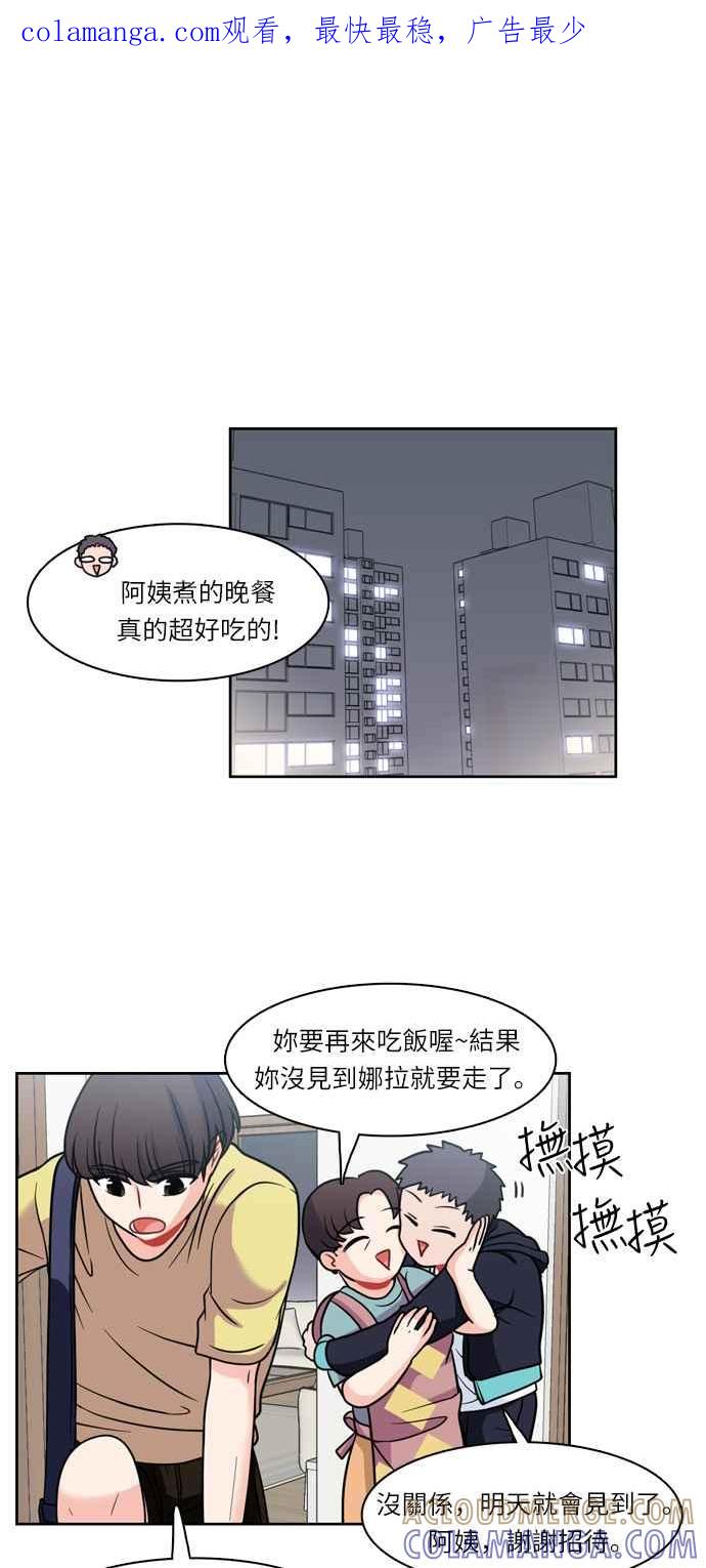 《花开的日子》第18话 第1页