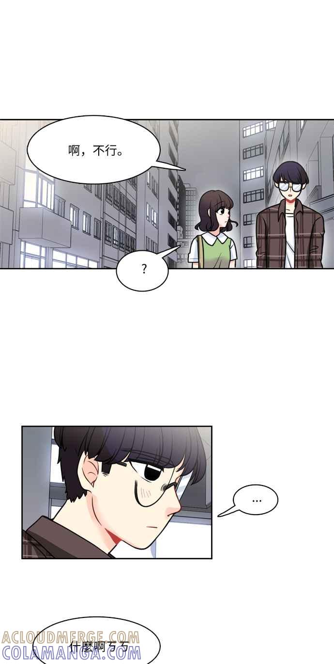 《花开的日子》第18话 第19页