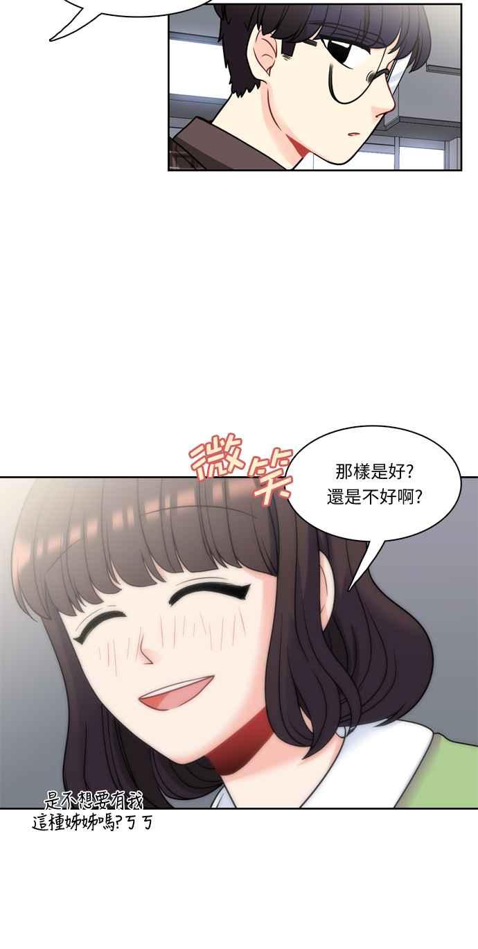 《花开的日子》第18话 第20页