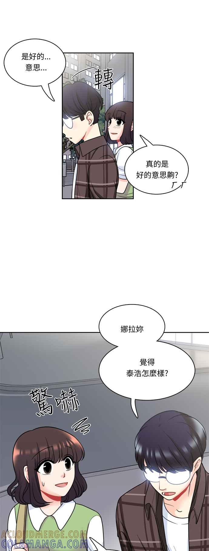 《花开的日子》第18话 第21页