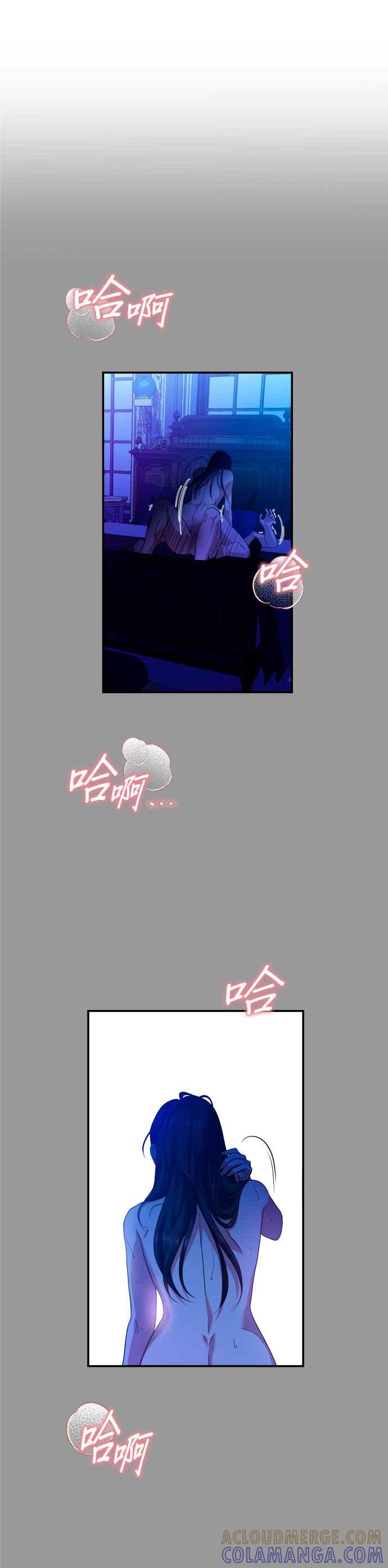 《请杀了我老公》第18话：诞辰祭上的屈辱 第13页