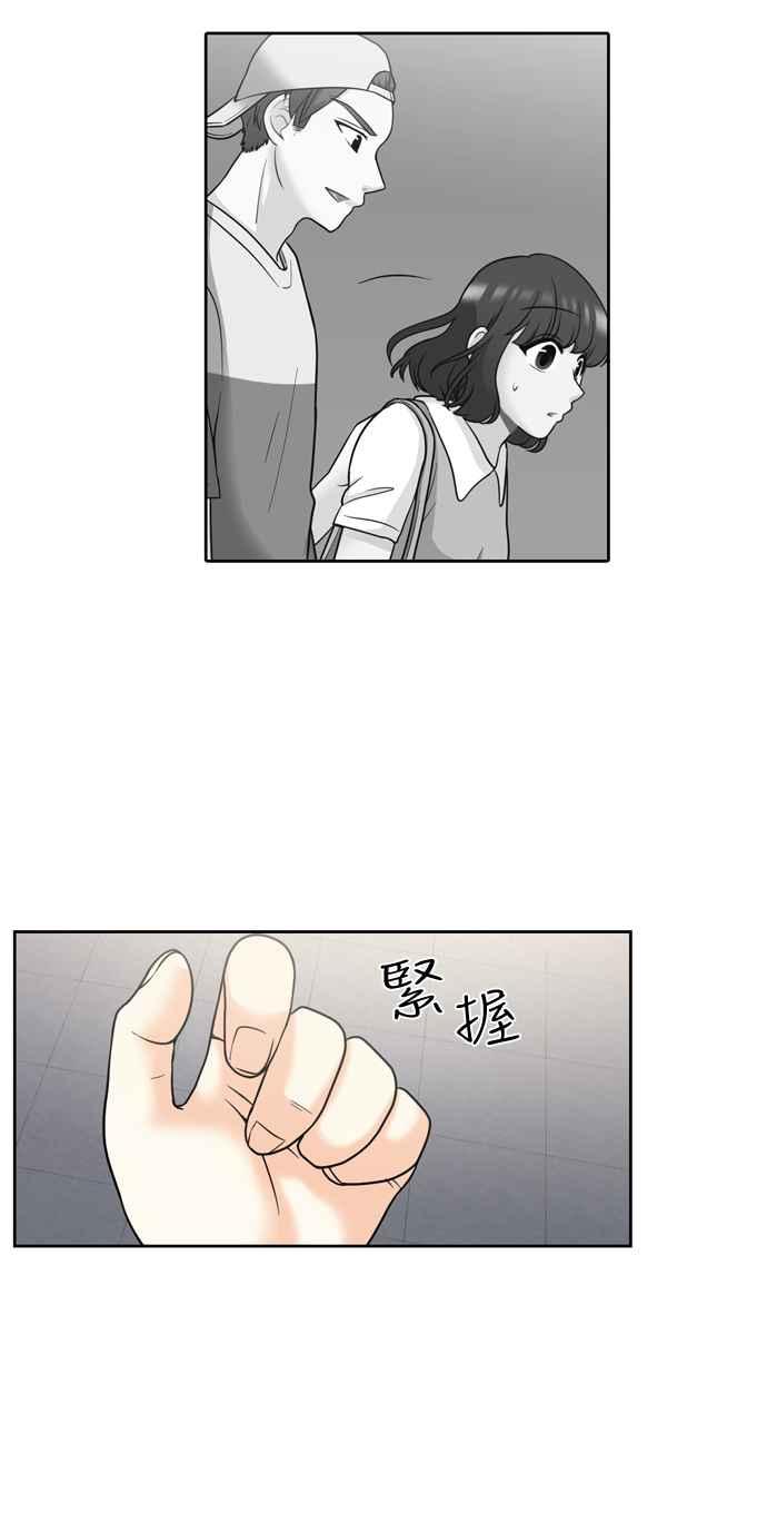 《花开的日子》第18话 第12页
