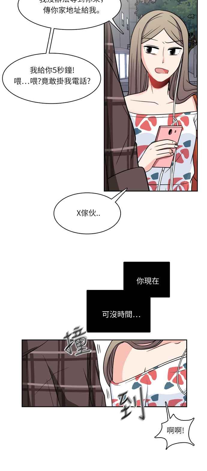 《花开的日子》第18话 第36页