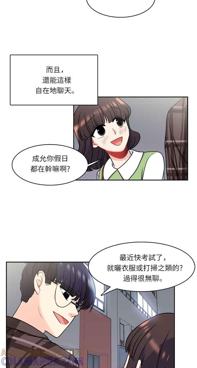 《花开的日子》第18话 第15页