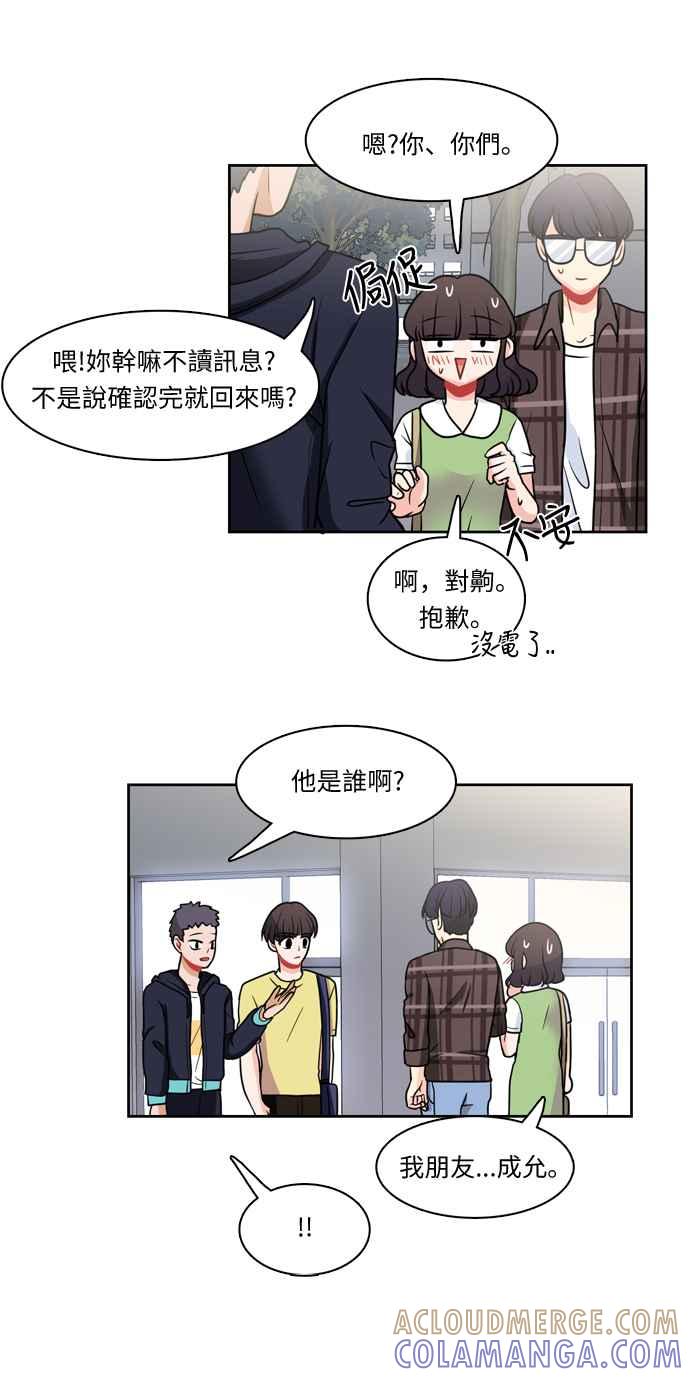 《花开的日子》第18话 第31页