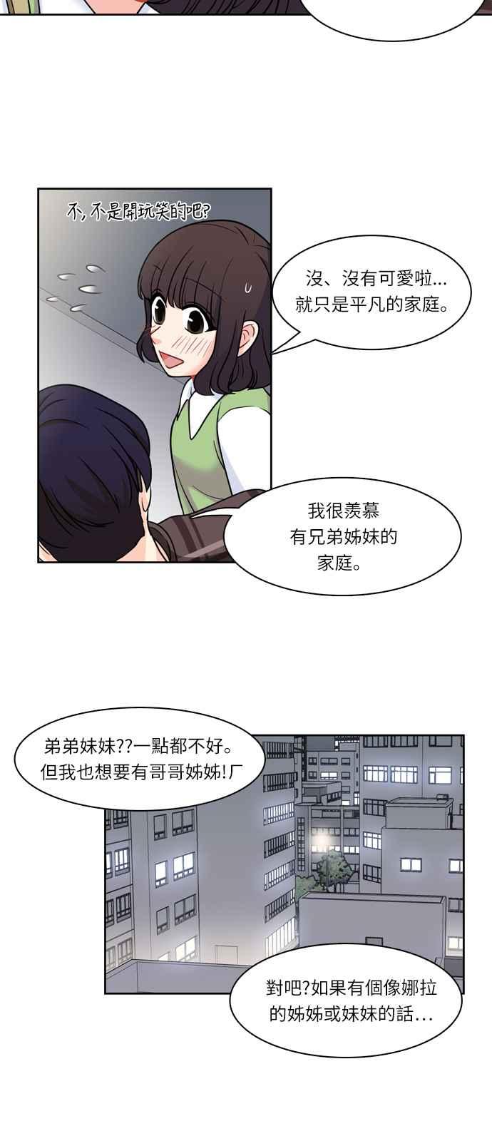 《花开的日子》第18话 第18页