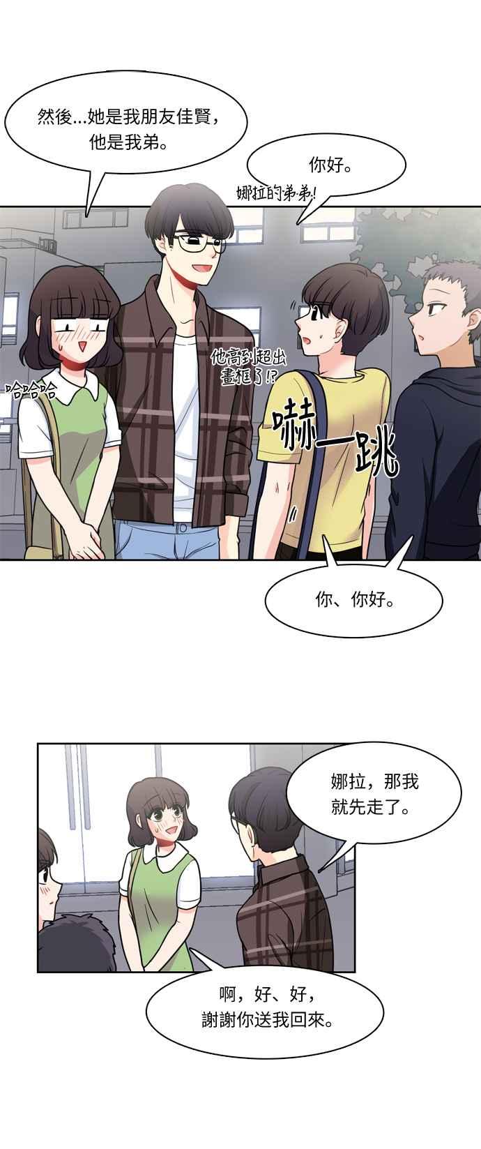 《花开的日子》第18话 第32页
