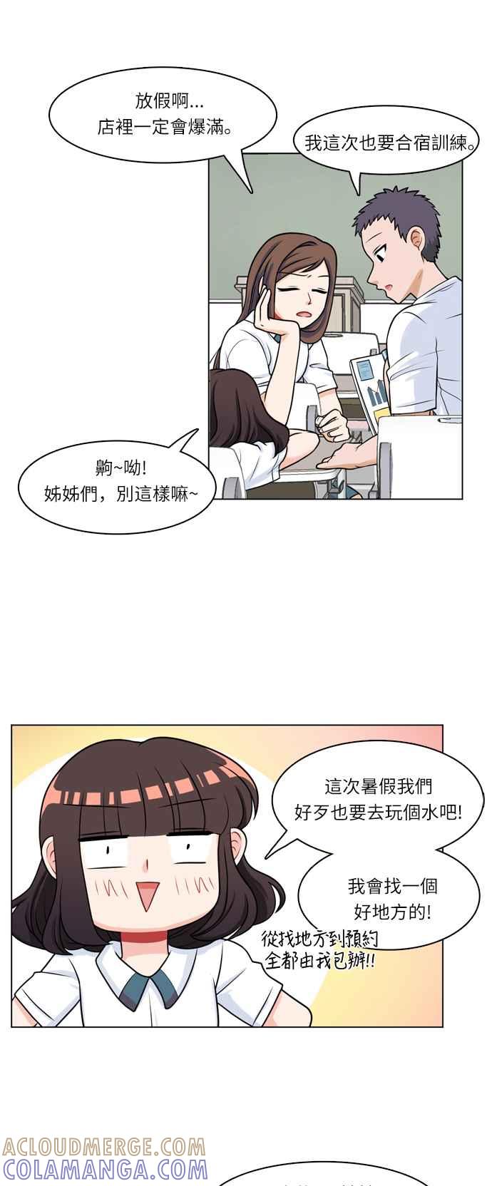 《花开的日子》第19话 第13页
