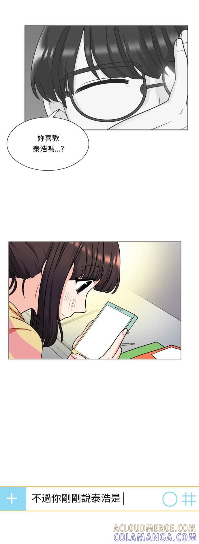 《花开的日子》第19话 第5页