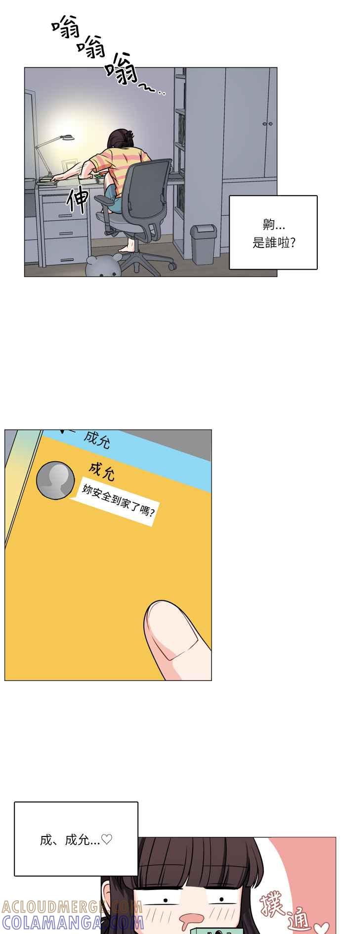 《花开的日子》第19话 第3页