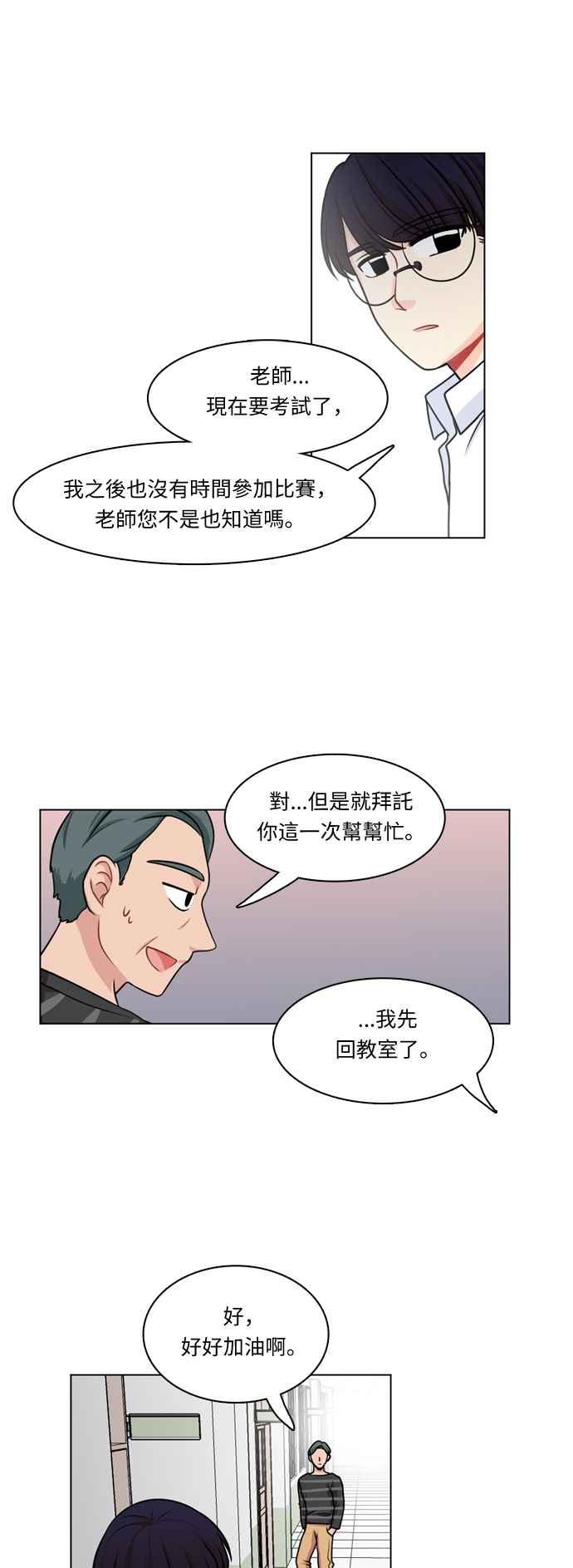 《花开的日子》第19话 第40页