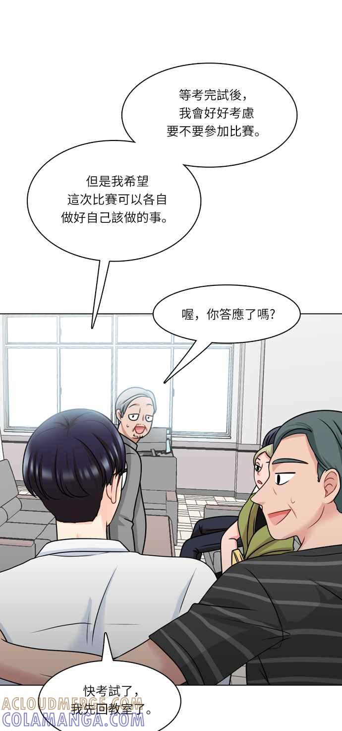 《花开的日子》第19话 第37页