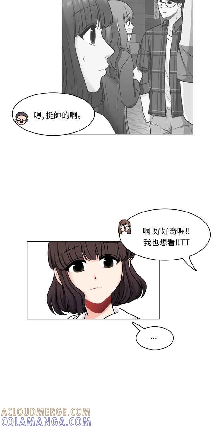 《花开的日子》第19话 第17页