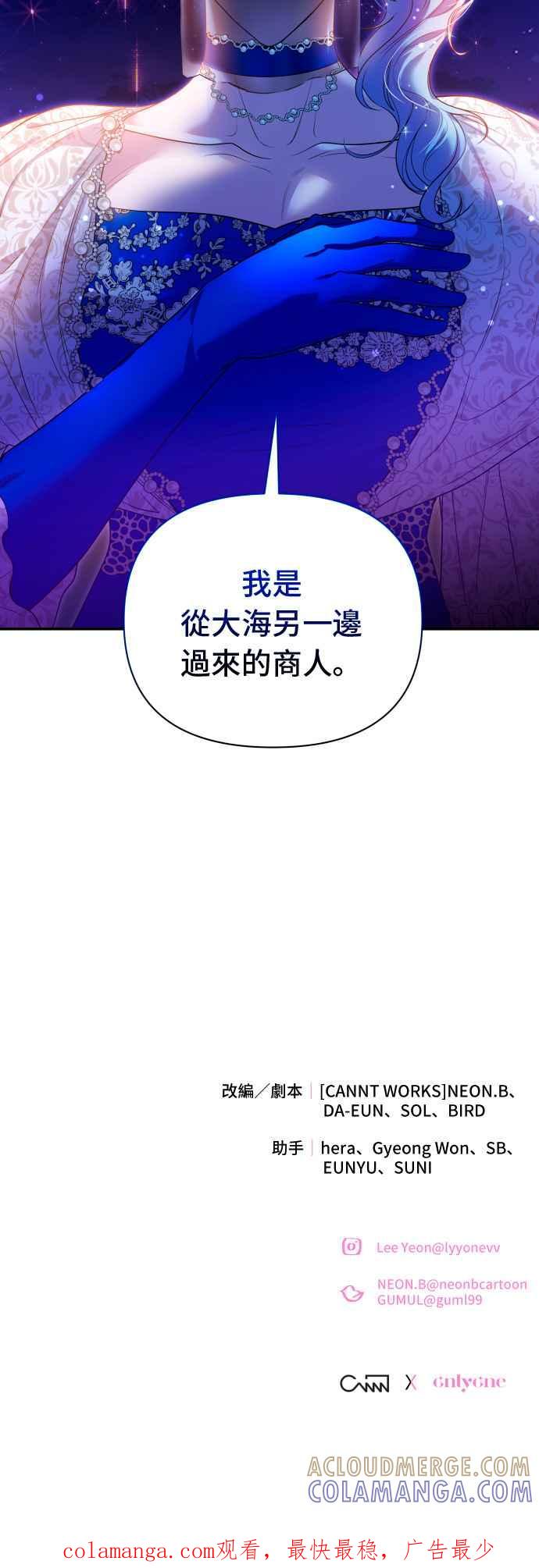 《请杀了我老公》第19话：再会和烟火 第33页