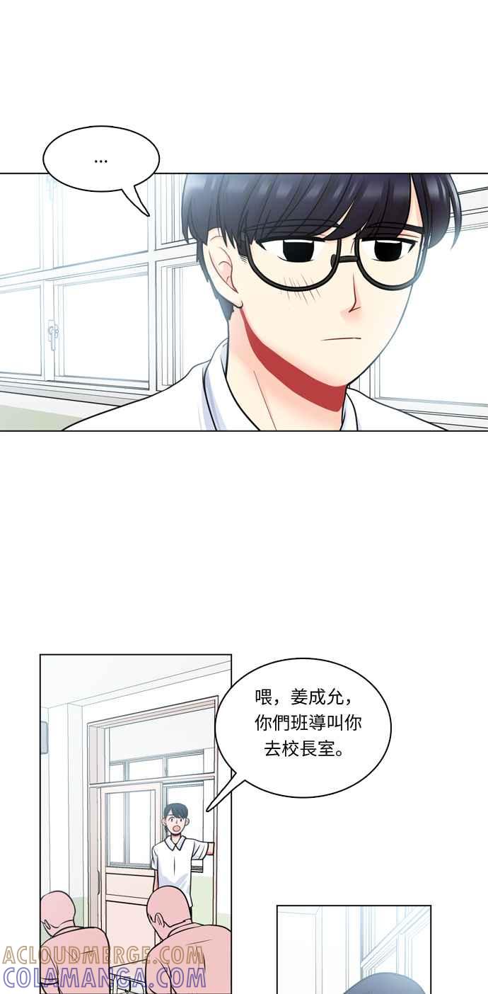 《花开的日子》第19话 第31页