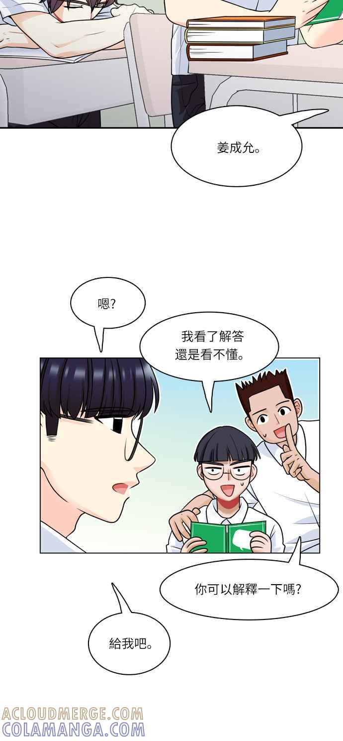 《花开的日子》第19话 第23页