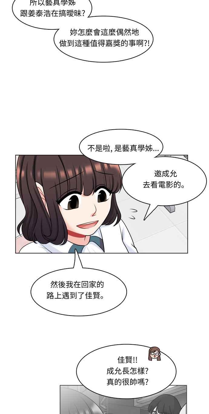 《花开的日子》第19话 第16页