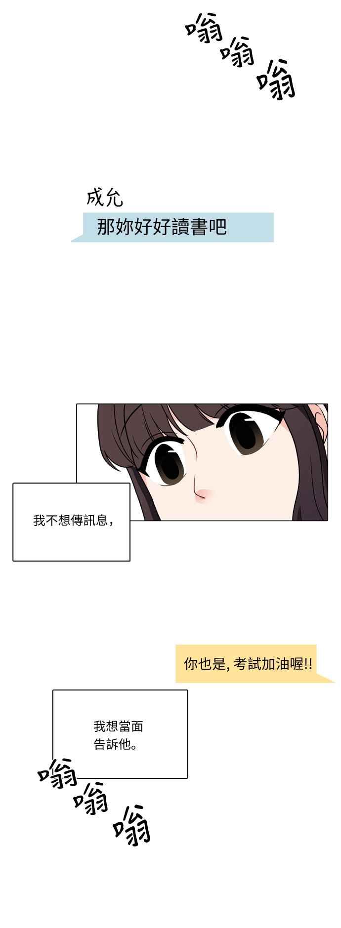 《花开的日子》第19话 第6页