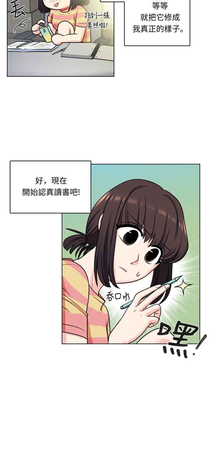 《花开的日子》第19话 第2页