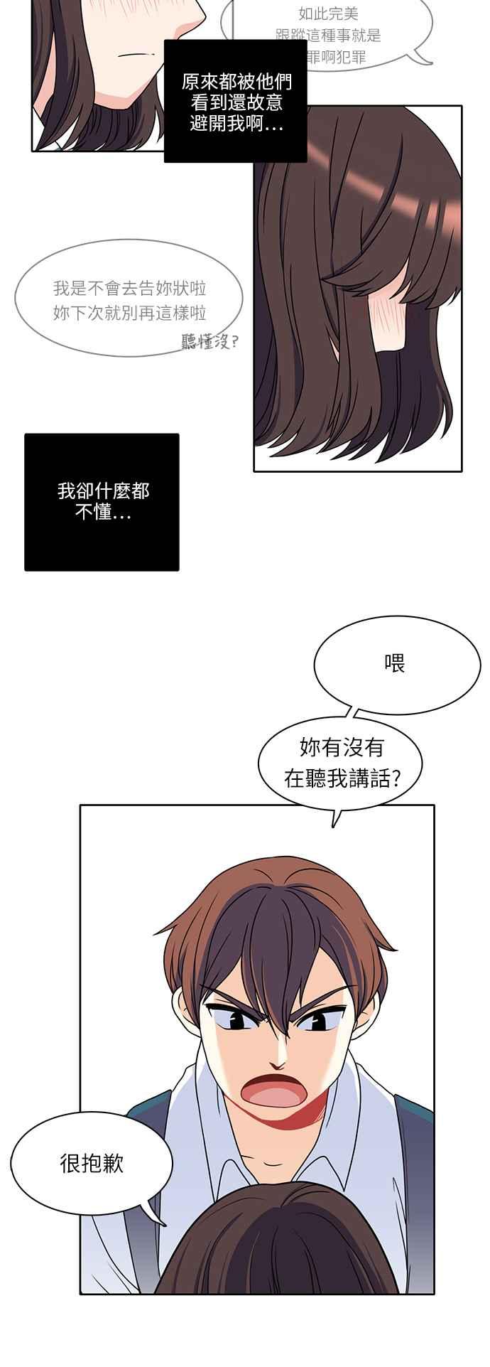 《花开的日子》第2话 第12页