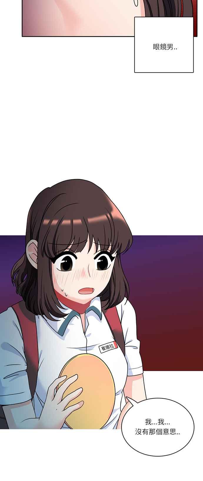 《花开的日子》第2话 第10页