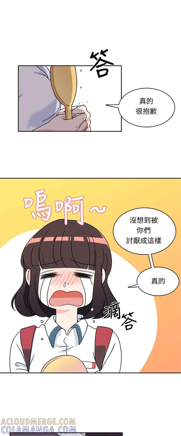 《花开的日子》第2话 第13页