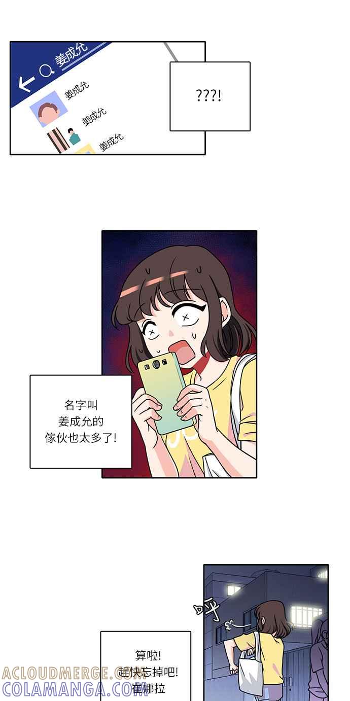 《花开的日子》第2话 第25页
