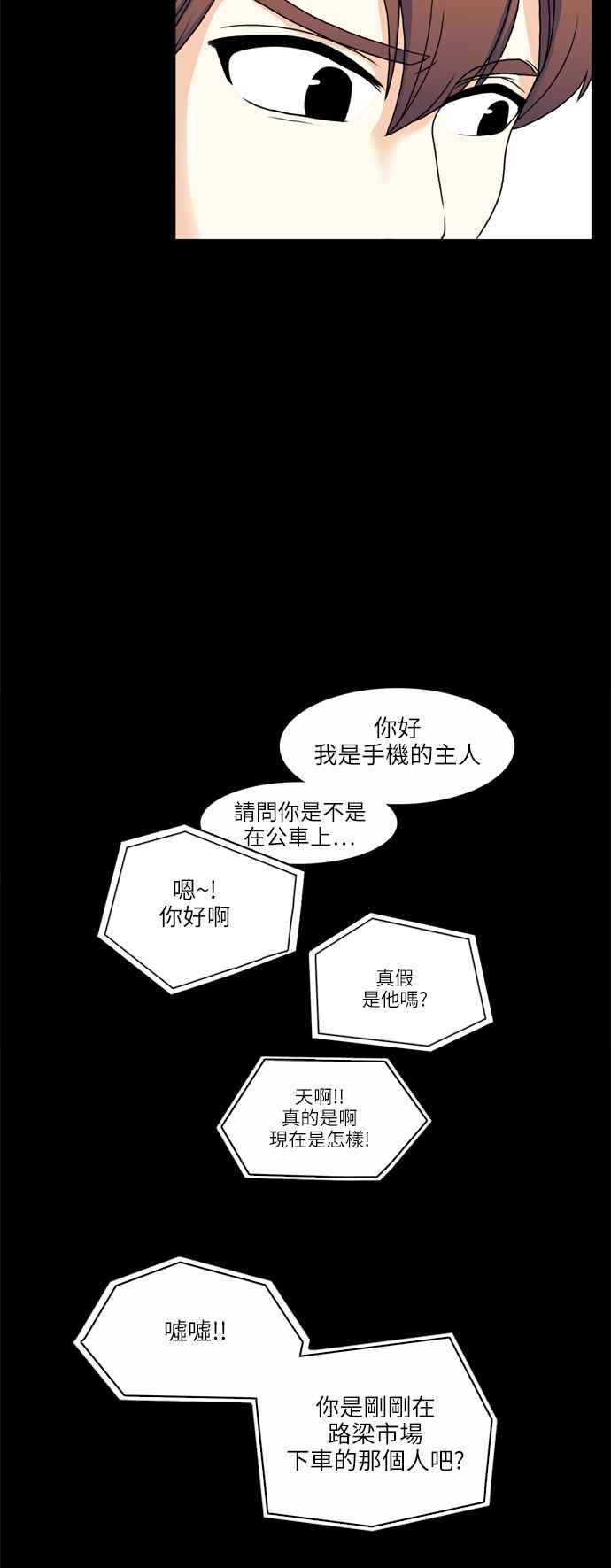 《花开的日子》第2话 第4页