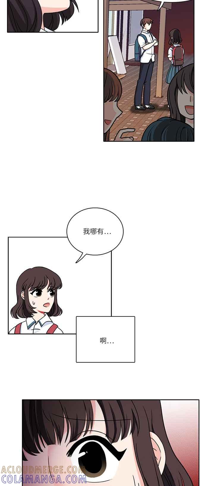 《花开的日子》第2话 第9页
